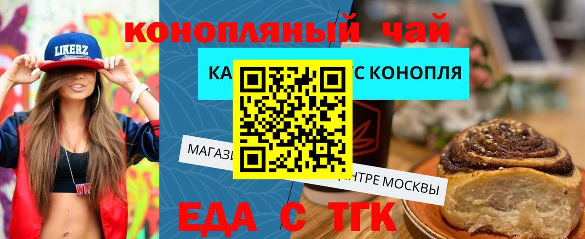 Печенье с ТГК марихуана  Вход с VPN  Майкоп 