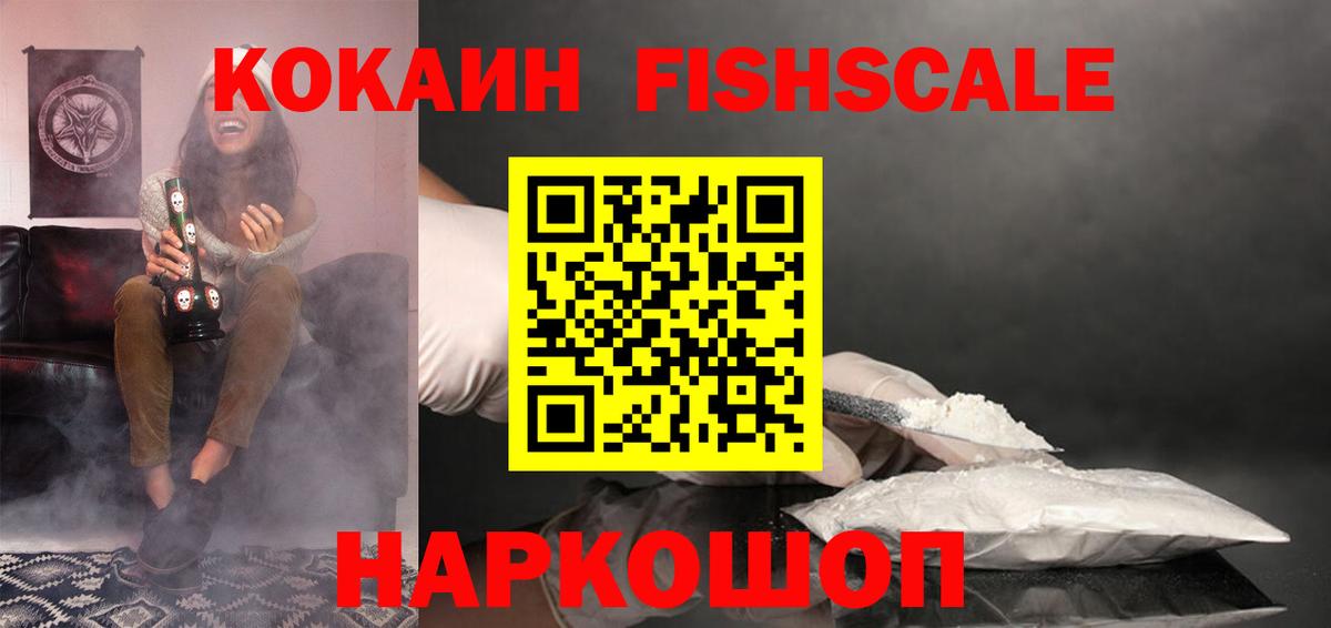 Cocaine Перу Майкоп