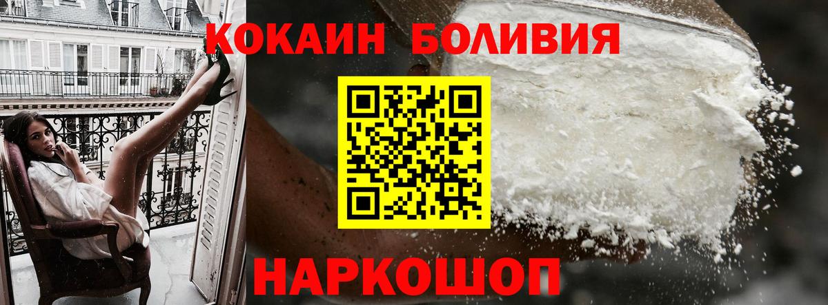 Кокаин  COCAIN Columbia  Вход с VPN  Майкоп  Кокаин VHQ 