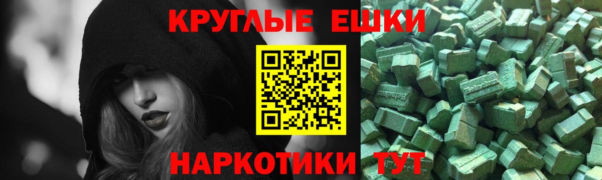 Экстази XTC  Вход с VPN  Экстази  Майкоп 