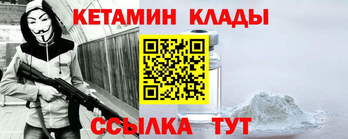 blacksprut зеркало  Вход с VPN  Майкоп  Кетамин VHQ 