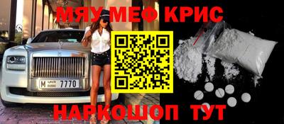 мефедрон мука Изобильный