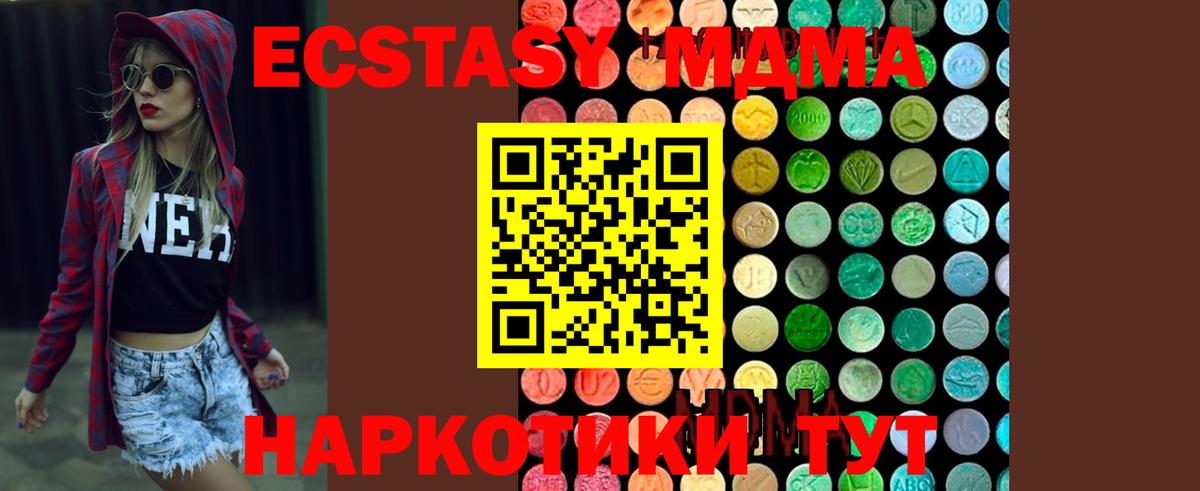MDMA  МДМА кристаллы  Вход с VPN  Майкоп  МДМА молли 
