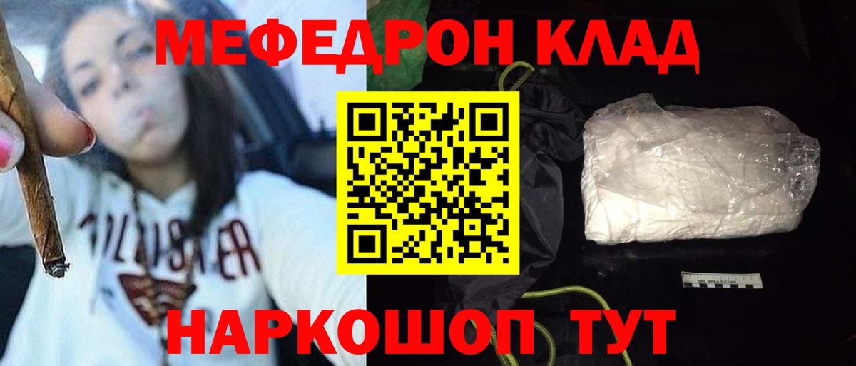 МЕФ  МЯУ-МЯУ  Майкоп  Вход с VPN  МЯУ-МЯУ кристаллы  продажа наркотиков  МЕФ кристаллы 