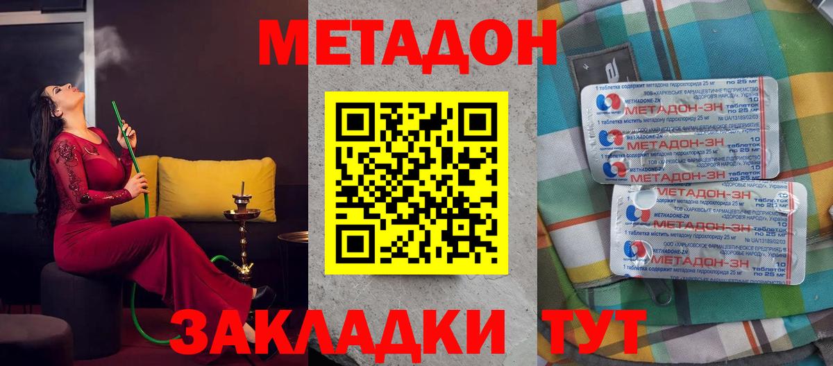 МЕТАДОН белоснежный  Метадон VHQ  Вход с VPN  Майкоп 