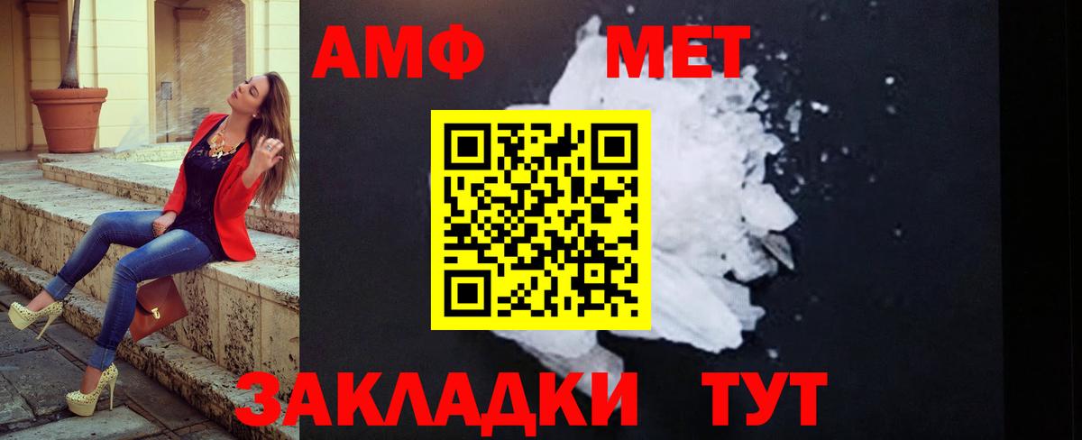 МЕТАМФЕТАМИН Декстрометамфетамин 99.9% Майкоп