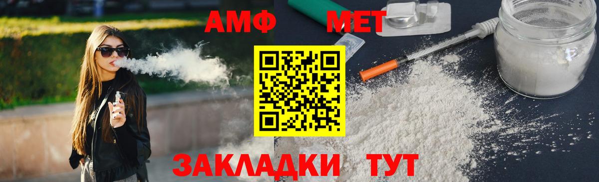 Майкоп  МЕТАМФЕТАМИН витя  Вход с VPN 